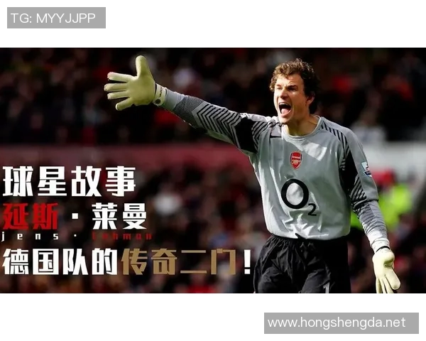 狮王这一称号究竟指的是哪位足球明星的传奇故事与辉煌成就